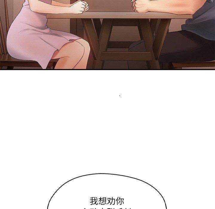 居委会的秘密 第15話 韩漫图片28