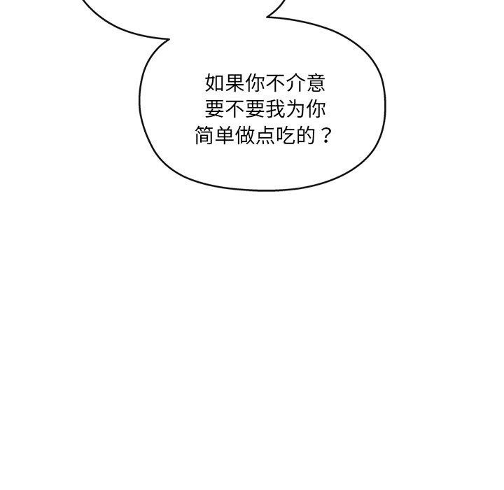 居委会的秘密 第15話 韩漫图片41