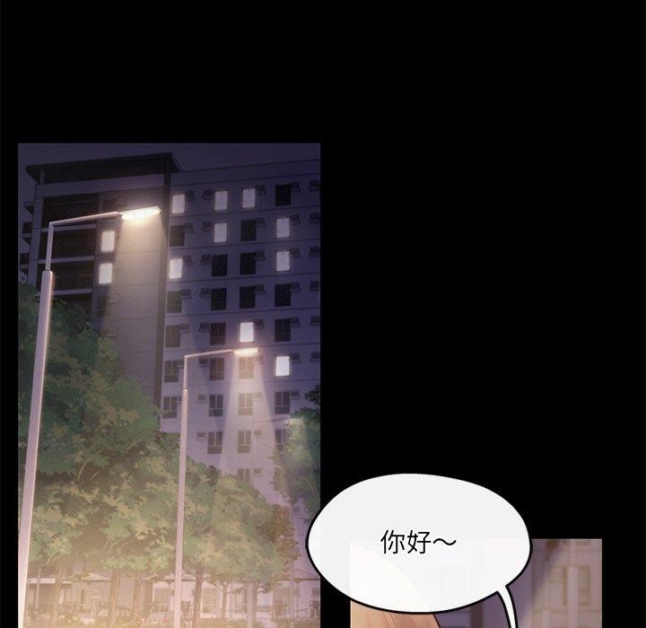 居委会的秘密 第15話 韩漫图片124