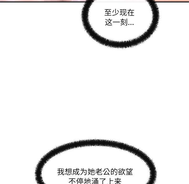 居委会的秘密 第15話 韩漫图片107