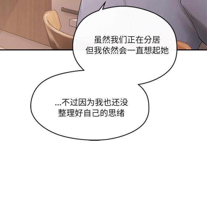 居委会的秘密 第15話 韩漫图片19