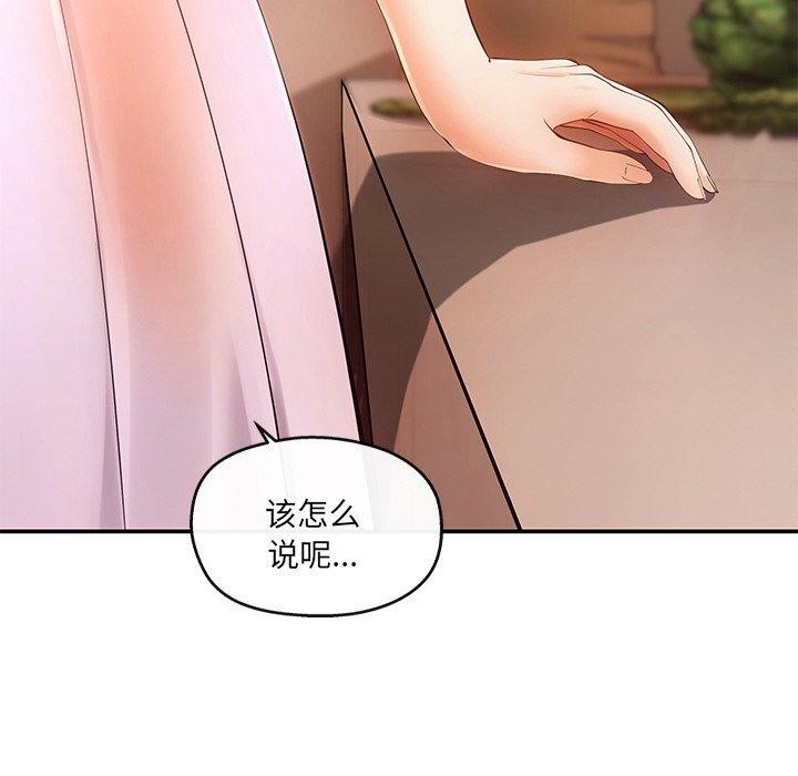 居委会的秘密 第15話 韩漫图片43
