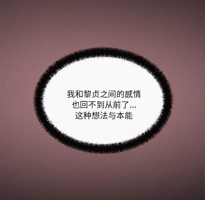 居委会的秘密 第15話 韩漫图片54