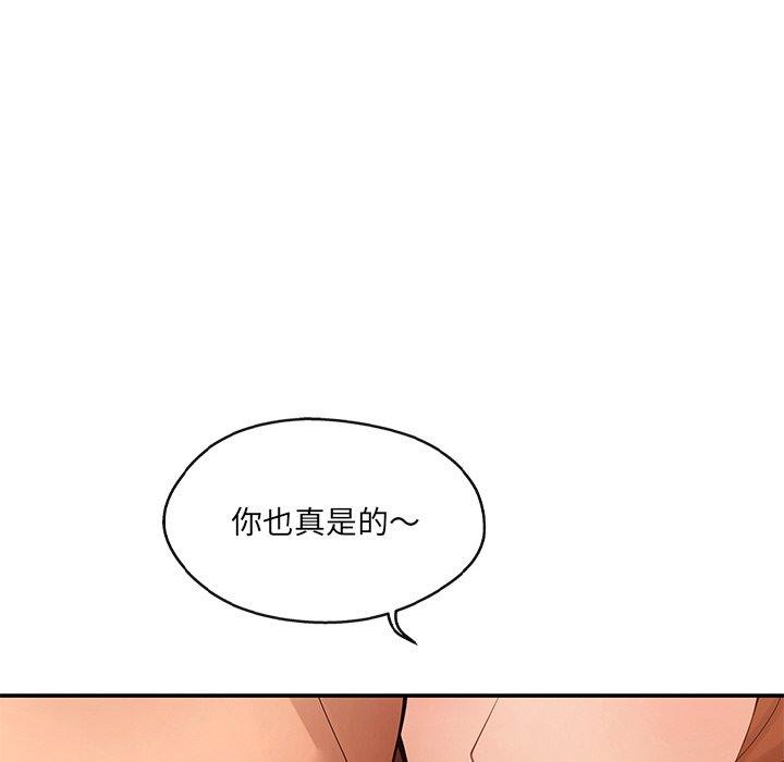 居委会的秘密 第15話 韩漫图片89