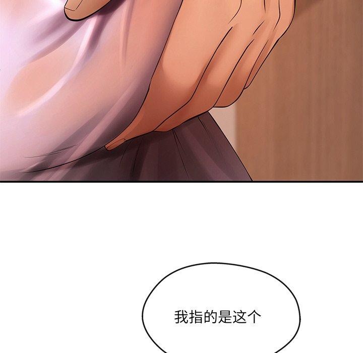 居委会的秘密 第15話 韩漫图片86