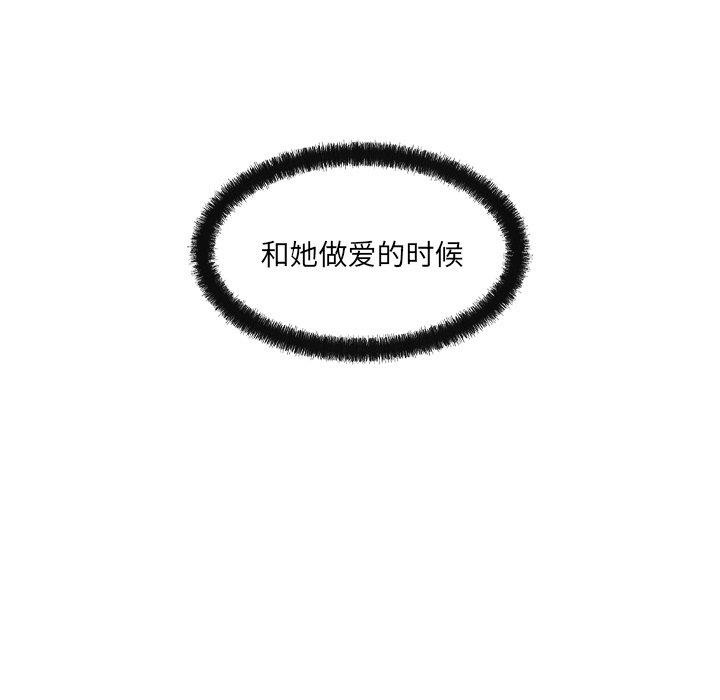 居委会的秘密 第15話 韩漫图片98