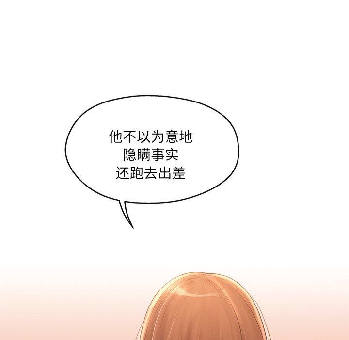 居委会的秘密 第15話 韩漫图片73