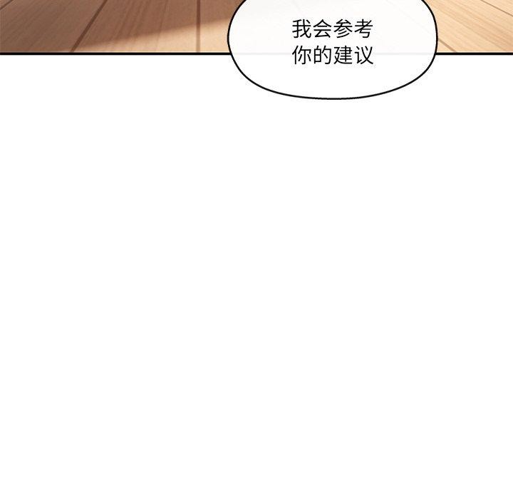 居委会的秘密 第15話 韩漫图片34