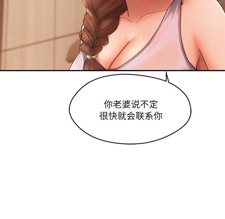 居委会的秘密 第15話 韩漫图片26