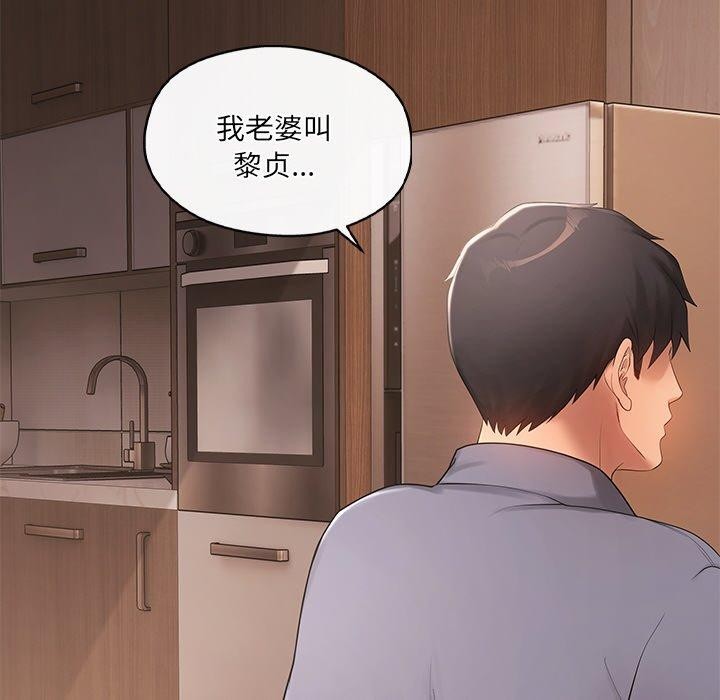 居委会的秘密 第15話 韩漫图片18
