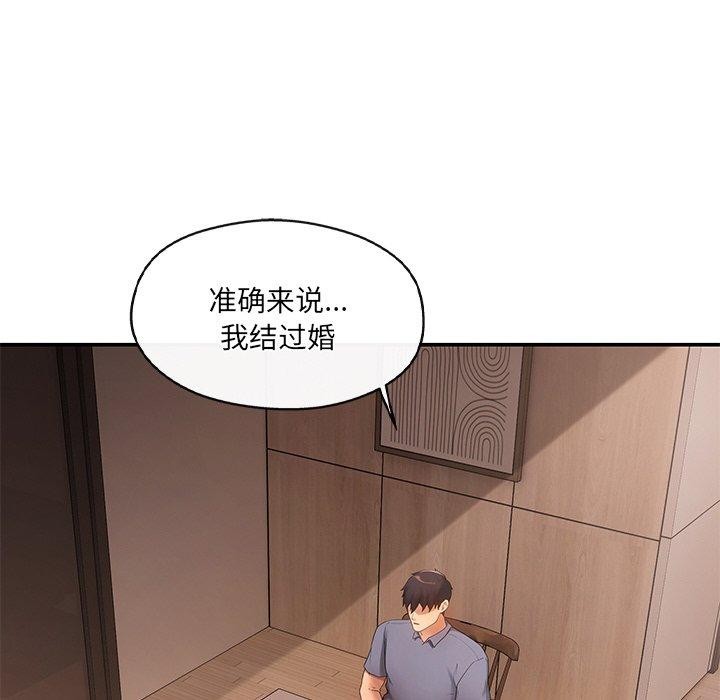 居委会的秘密 第15話 韩漫图片16