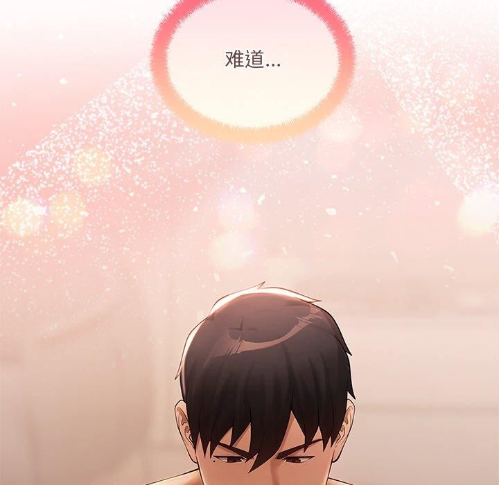 居委会的秘密 第15話 韩漫图片134