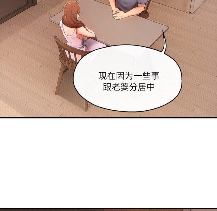 居委会的秘密 第15話 韩漫图片17