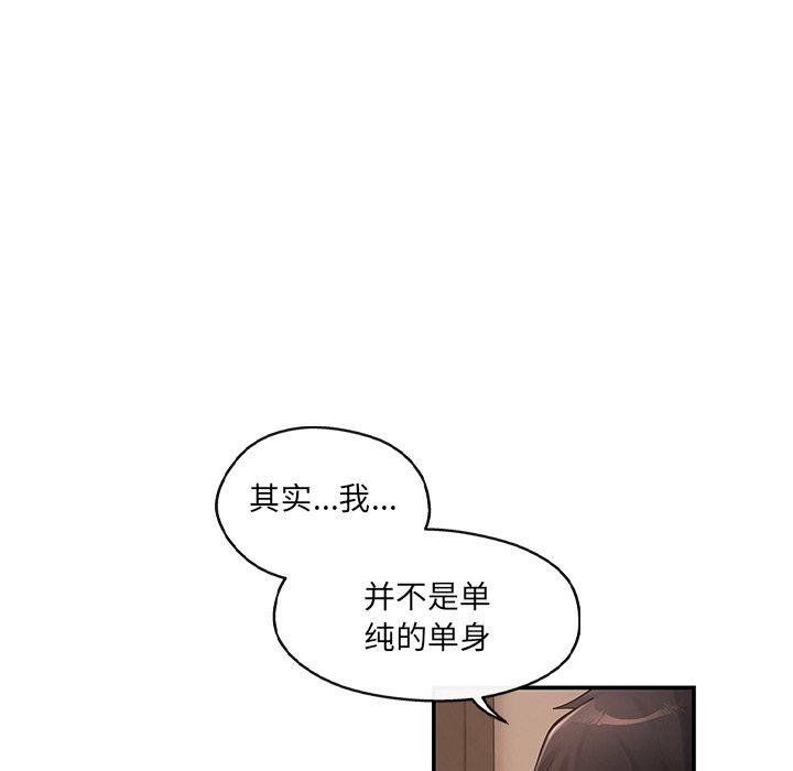 居委会的秘密 第15話 韩漫图片14