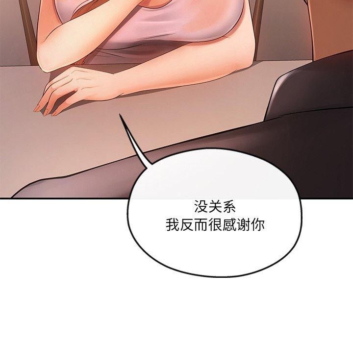 居委会的秘密 第15話 韩漫图片24