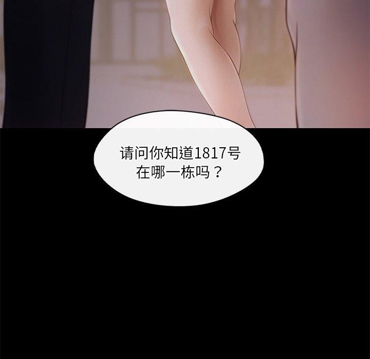 居委会的秘密 第15話 韩漫图片128