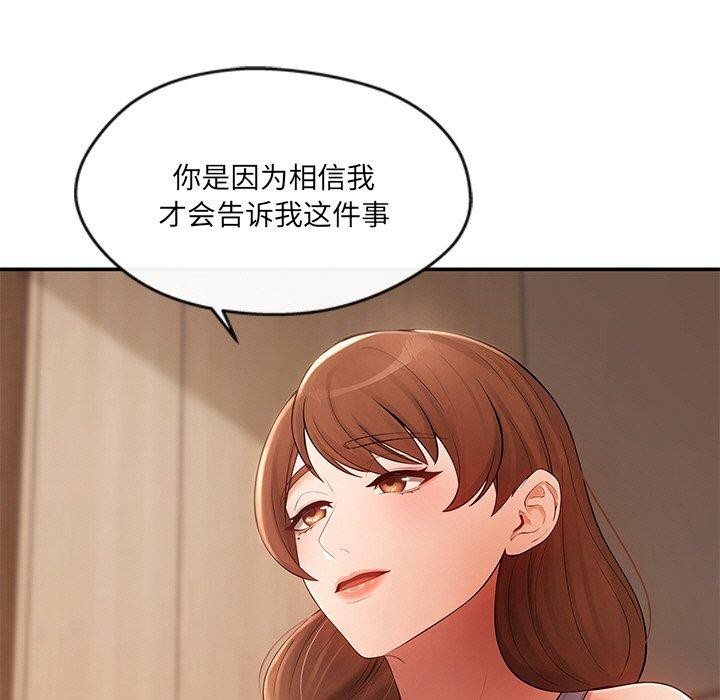 居委会的秘密 第15話 韩漫图片25