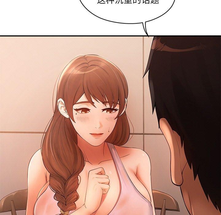 居委会的秘密 第15話 韩漫图片23