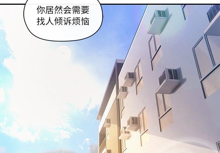 居委会的秘密 第15話 韩漫图片2