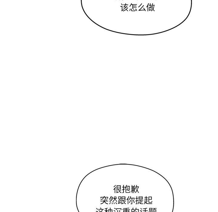 居委会的秘密 第15話 韩漫图片22