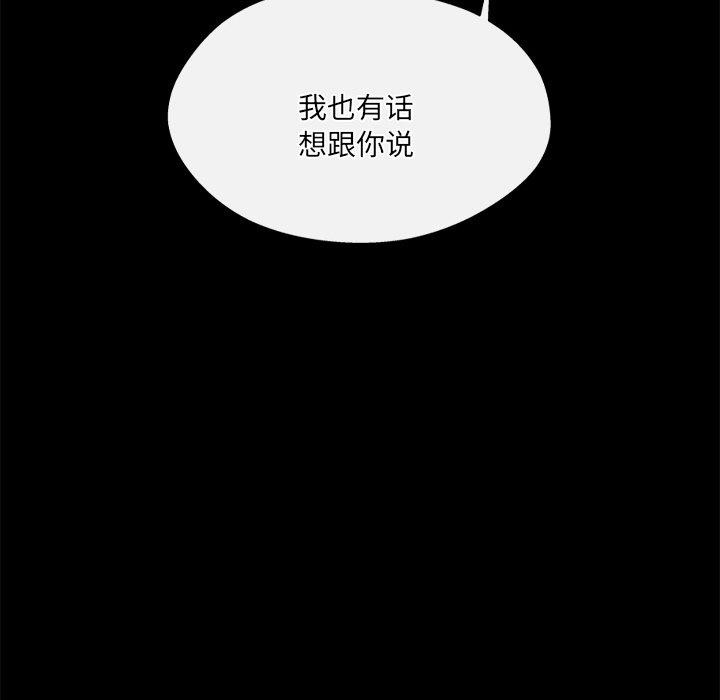 居委会的秘密 第15話 韩漫图片67