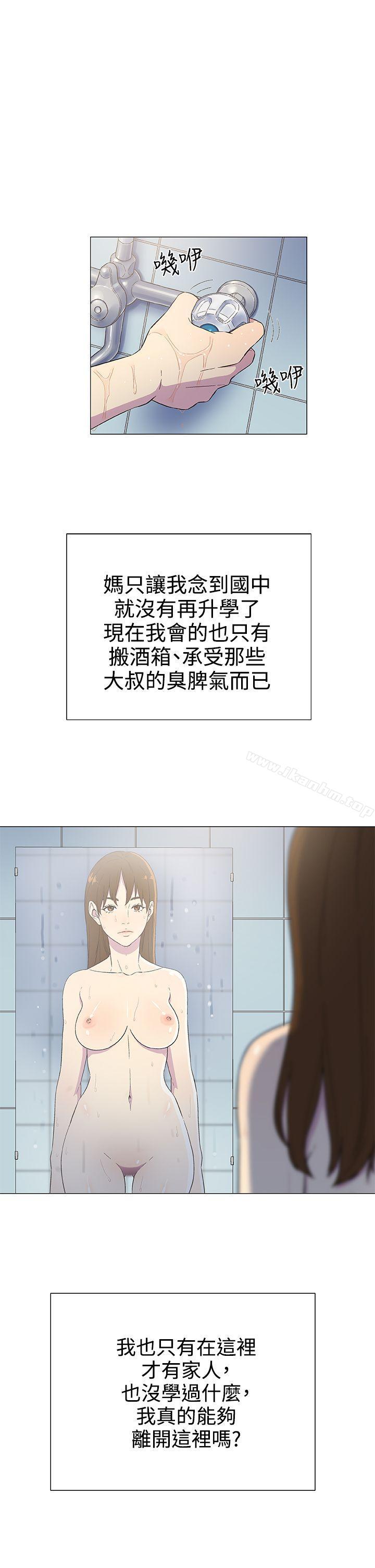 黑暗之海 在线观看 第4話 漫画图片8