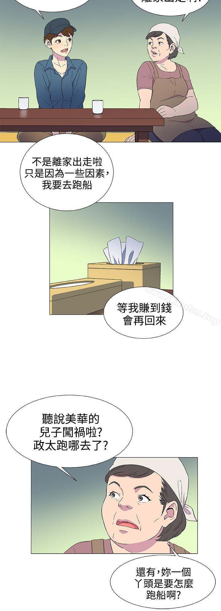 黑暗之海 在线观看 第4話 漫画图片31