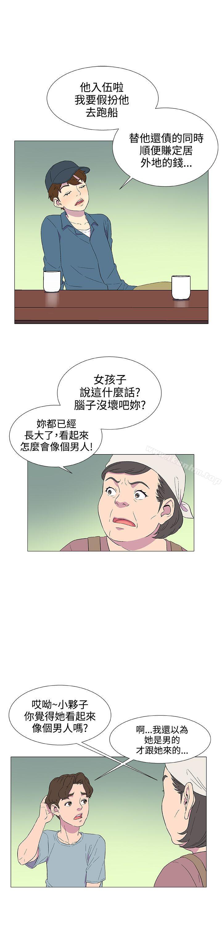 黑暗之海 在线观看 第4話 漫画图片32