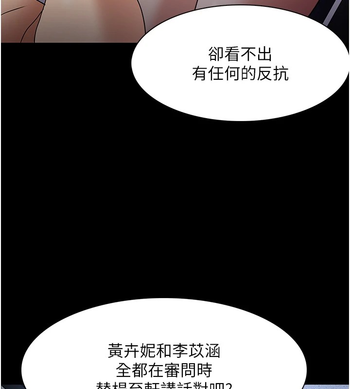 癡汉成瘾 第112話-你乖乖就擒吧! 韩漫图片73