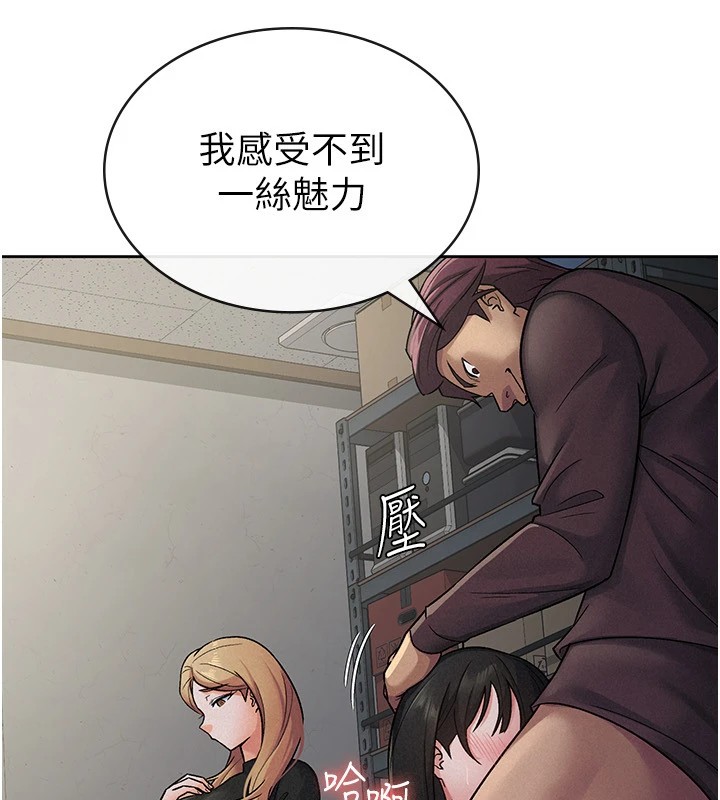 税金女友 第23話-放肆母狗的魅力 韩漫图片72