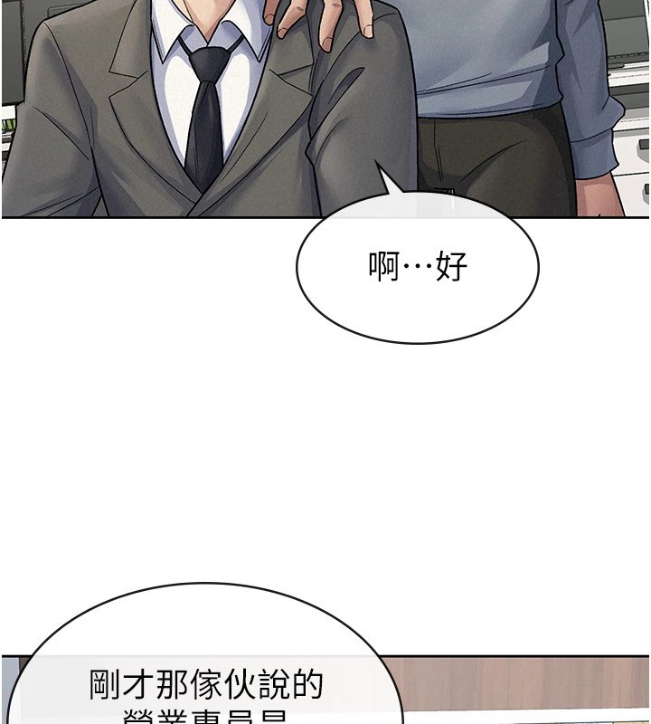 税金女友 第23話-放肆母狗的魅力 韩漫图片22