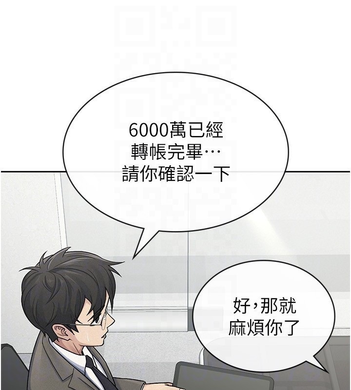 税金女友 第23話-放肆母狗的魅力 韩漫图片44