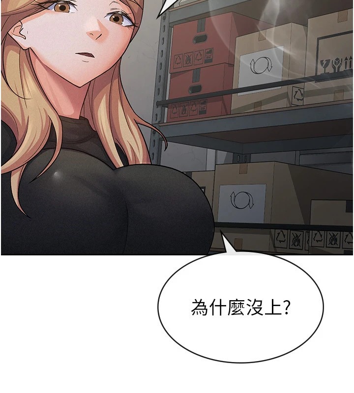 税金女友 第23話-放肆母狗的魅力 韩漫图片61