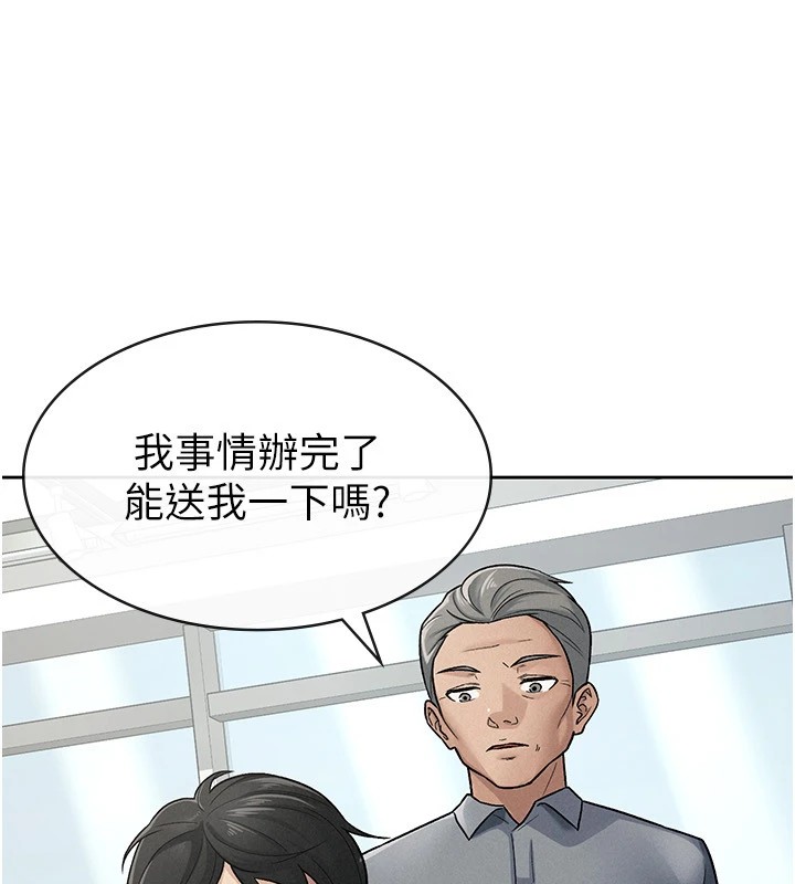 税金女友 第23話-放肆母狗的魅力 韩漫图片20