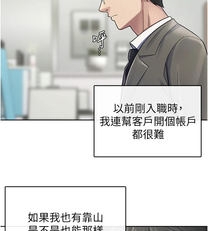 税金女友 第23話-放肆母狗的魅力 韩漫图片18