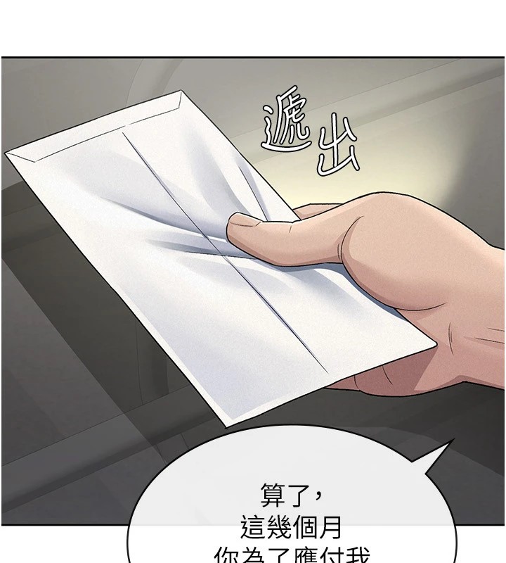 税金女友 第23話-放肆母狗的魅力 韩漫图片51