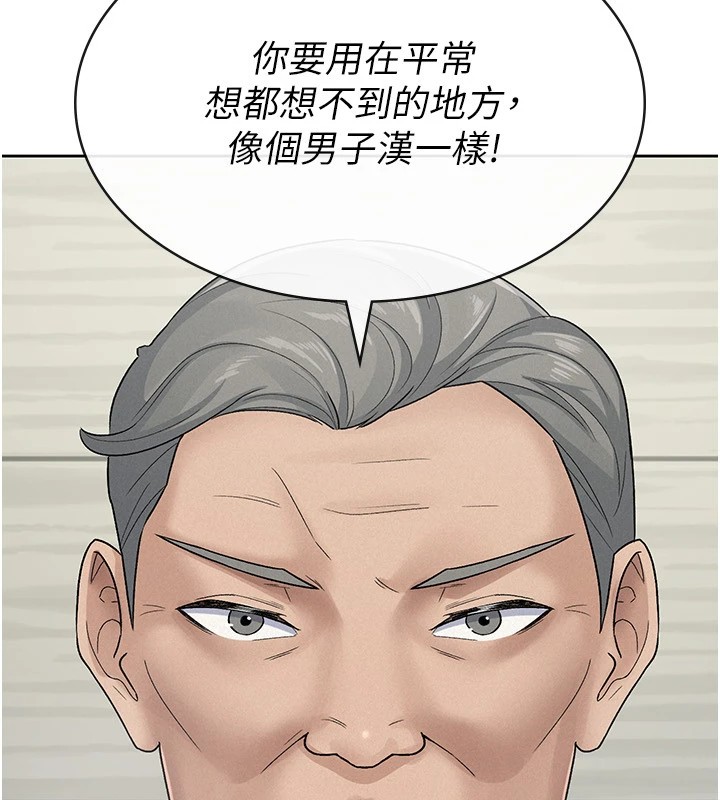 税金女友 第23話-放肆母狗的魅力 韩漫图片56
