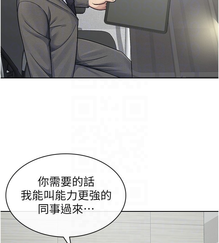 税金女友 第23話-放肆母狗的魅力 韩漫图片45