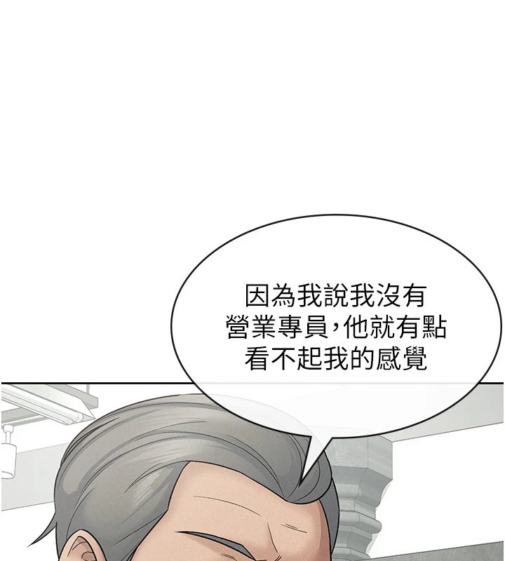 税金女友 第23話-放肆母狗的魅力 韩漫图片24