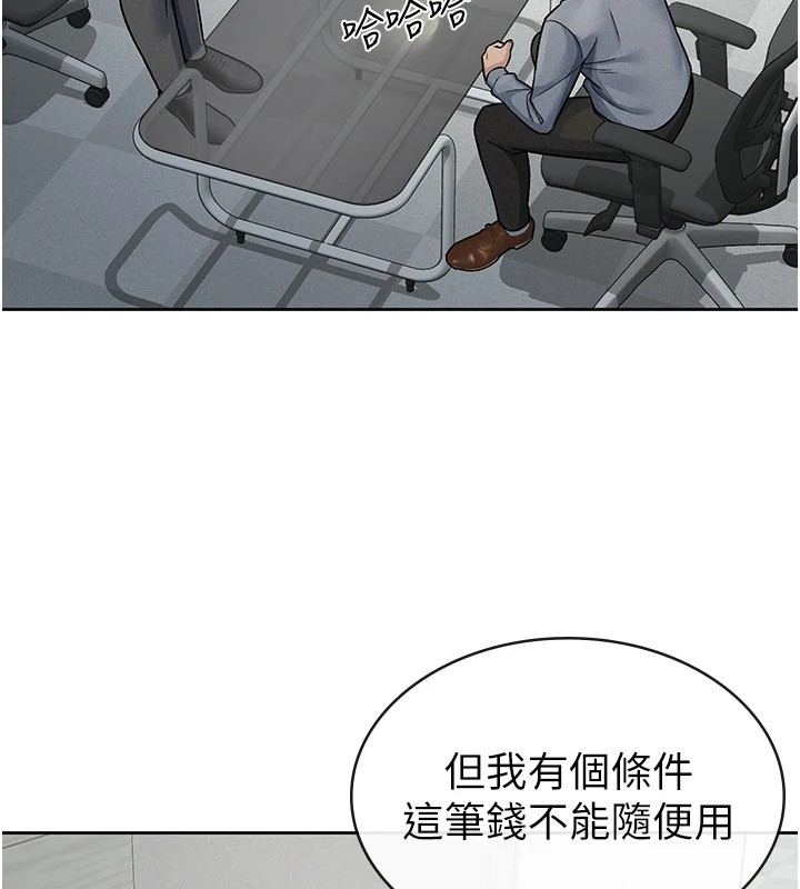 税金女友 第23話-放肆母狗的魅力 韩漫图片53