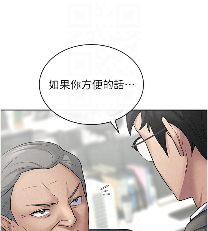 税金女友 第23話-放肆母狗的魅力 韩漫图片28