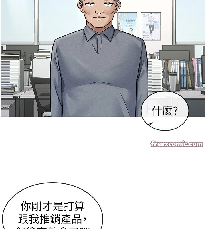 税金女友 第23話-放肆母狗的魅力 韩漫图片32