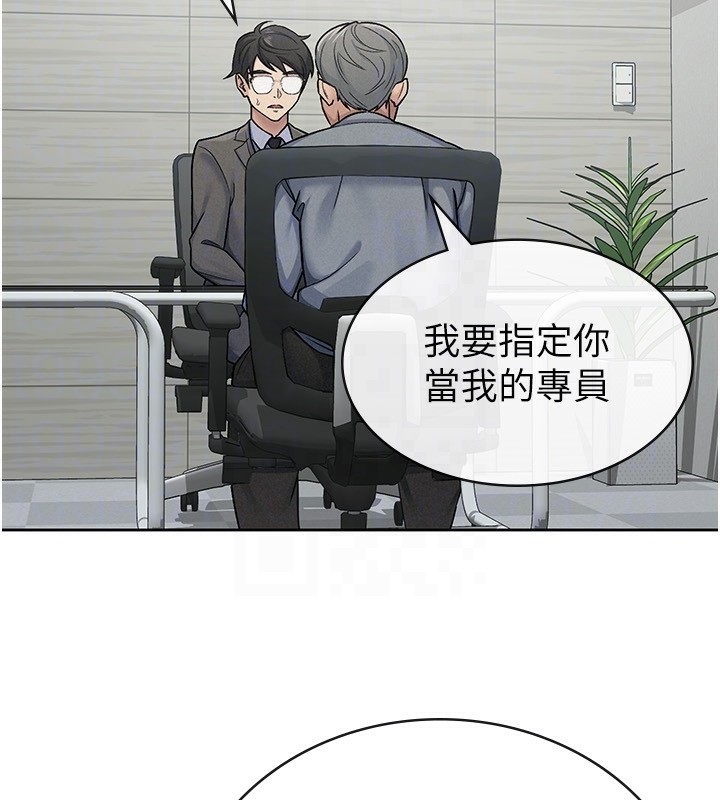 税金女友 第23話-放肆母狗的魅力 韩漫图片46