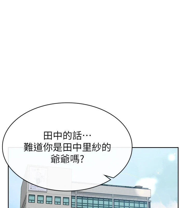 税金女友 第23話-放肆母狗的魅力 韩漫图片1