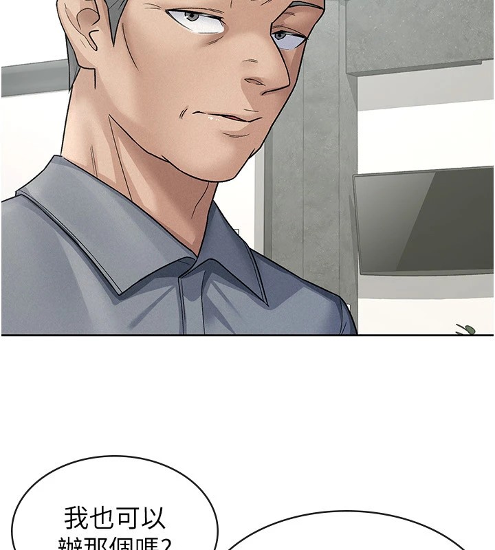 税金女友 第23話-放肆母狗的魅力 韩漫图片25