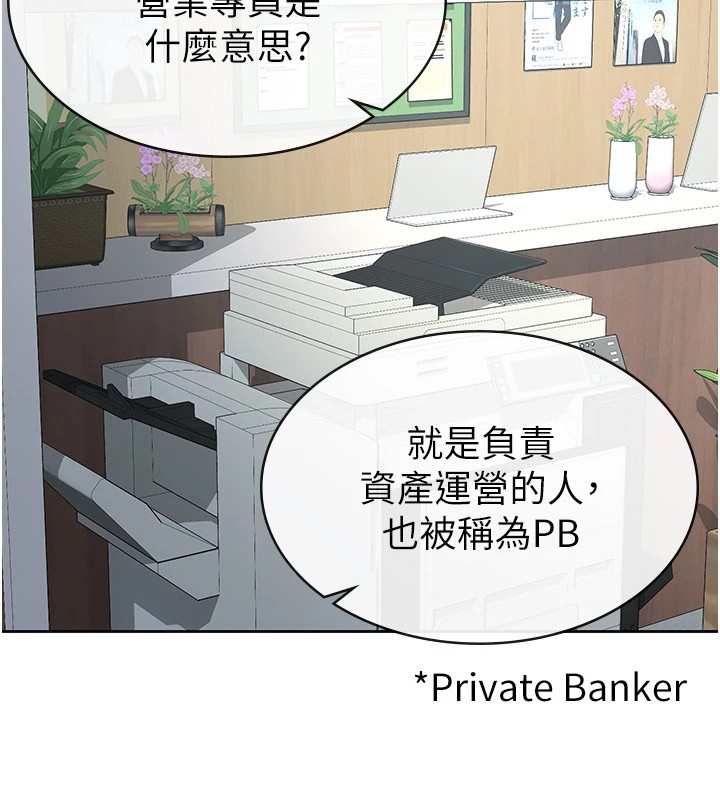 税金女友 第23話-放肆母狗的魅力 韩漫图片23