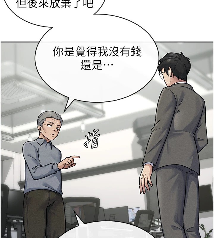 税金女友 第23話-放肆母狗的魅力 韩漫图片33