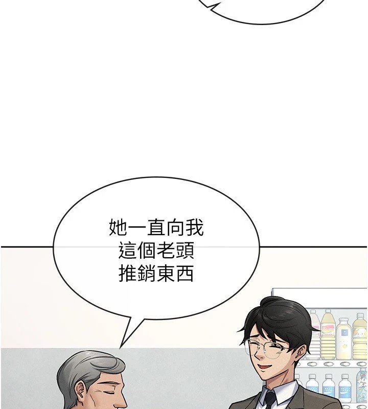 税金女友 第23話-放肆母狗的魅力 韩漫图片4