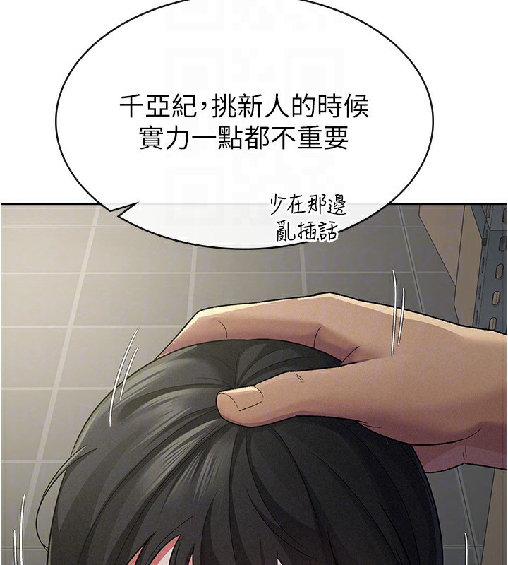 税金女友 第23話-放肆母狗的魅力 韩漫图片66