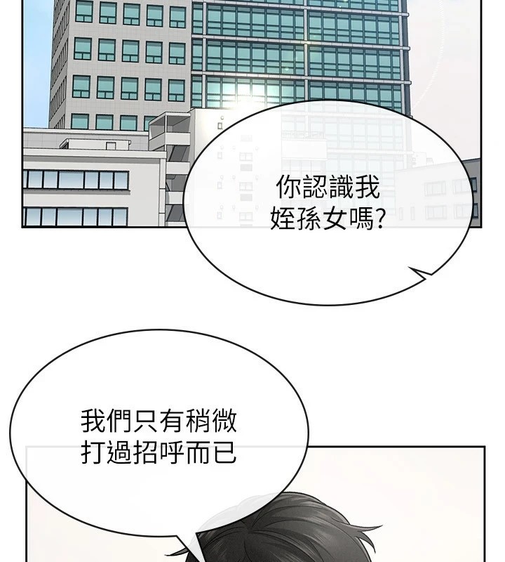 税金女友 第23話-放肆母狗的魅力 韩漫图片2